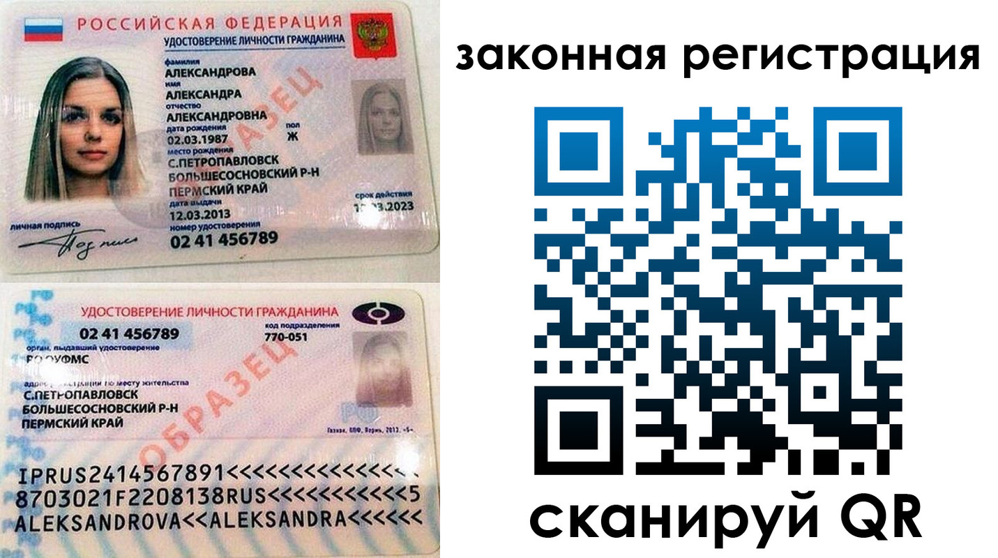 где прописаться в Куйбышеве