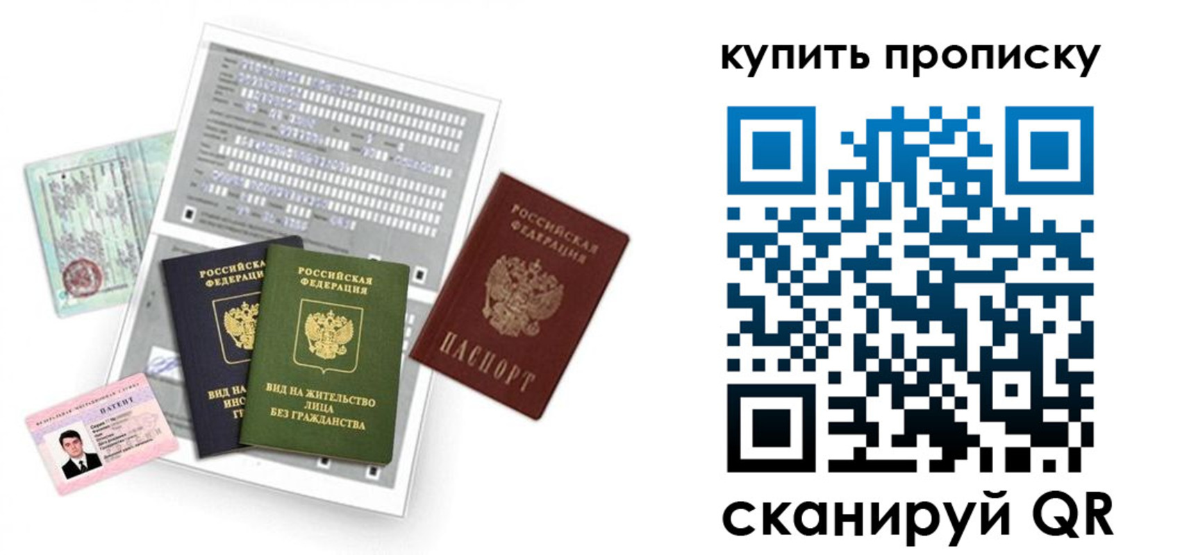 прописка гарантия в Куйбышеве