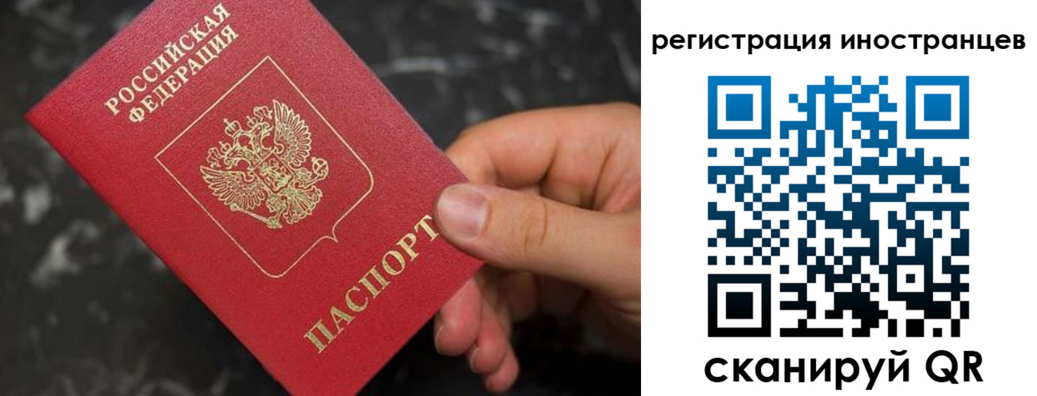 временная регистрация купить в Куйбышеве