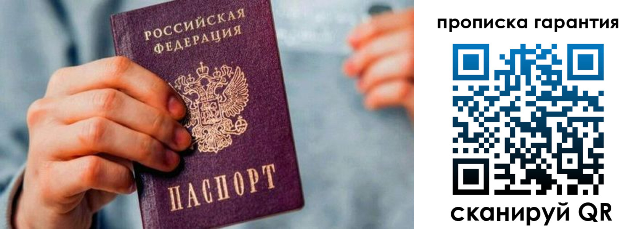 временная регистрация надежно в Куйбышеве